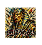 ツタンカーメーーン！！（個別スタンプ：36）