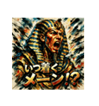 ツタンカーメーーン！！（個別スタンプ：38）