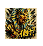 ツタンカーメーーン！！（個別スタンプ：40）