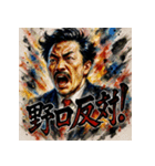 野口英世【水墨画風】（個別スタンプ：9）