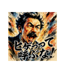 野口英世【水墨画風】（個別スタンプ：19）