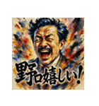 野口英世【水墨画風】（個別スタンプ：23）