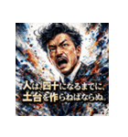 野口英世【水墨画風】（個別スタンプ：27）