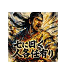 聖徳太子・名言録（個別スタンプ：2）