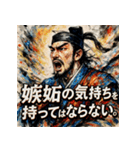 聖徳太子・名言録（個別スタンプ：6）