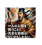 聖徳太子・名言録（個別スタンプ：8）