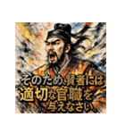 聖徳太子・名言録（個別スタンプ：10）