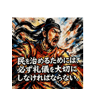 聖徳太子・名言録（個別スタンプ：12）