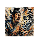 聖徳太子・名言録（個別スタンプ：14）