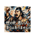 聖徳太子・名言録（個別スタンプ：15）