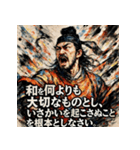 聖徳太子・名言録（個別スタンプ：16）