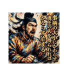 聖徳太子・名言録（個別スタンプ：17）