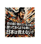 聖徳太子・名言録（個別スタンプ：18）