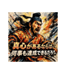 聖徳太子・名言録（個別スタンプ：19）
