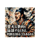 聖徳太子・名言録（個別スタンプ：21）