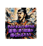 聖徳太子・名言録（個別スタンプ：22）