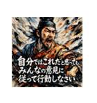 聖徳太子・名言録（個別スタンプ：24）