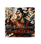 聖徳太子・名言録（個別スタンプ：26）