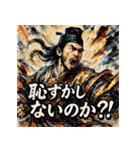聖徳太子・名言録（個別スタンプ：34）
