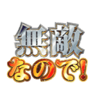 明るく最強メンタル（個別スタンプ：1）