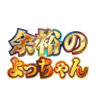 明るく最強メンタル（個別スタンプ：3）