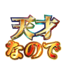 明るく最強メンタル（個別スタンプ：9）