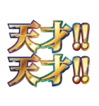 明るく最強メンタル（個別スタンプ：18）