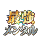 明るく最強メンタル（個別スタンプ：24）