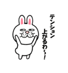 無表情ウサギの関西弁ポップアップ（個別スタンプ：17）