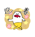 毎年使える！タイツをはいたくま年賀＆挨拶（個別スタンプ：4）