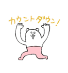 毎年使える！タイツをはいたくま年賀＆挨拶（個別スタンプ：17）