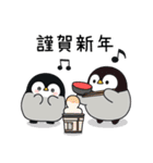 [復刻]飛び出す！心くばりペンギン年賀ver.（個別スタンプ：3）