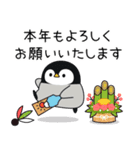 [復刻]飛び出す！心くばりペンギン年賀ver.（個別スタンプ：4）