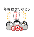 [復刻]飛び出す！心くばりペンギン年賀ver.（個別スタンプ：6）