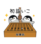 [復刻]飛び出す！心くばりペンギン年賀ver.（個別スタンプ：8）