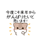 動く！毎日五月病なねこたち 冬スタンプ3（個別スタンプ：18）