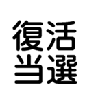 推しに捧げよう【ライブ・チケット・全通】（個別スタンプ：1）