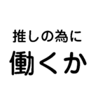 推しに捧げよう【ライブ・チケット・全通】（個別スタンプ：9）