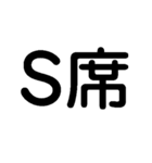 推しに捧げよう【ライブ・チケット・全通】（個別スタンプ：19）