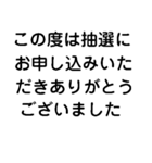 推しに捧げよう【ライブ・チケット・全通】（個別スタンプ：34）