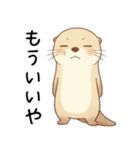 ちょっと変顔の毒舌なカワウソ（ツッコミ）（個別スタンプ：4）