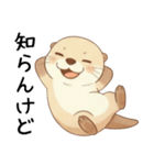 ちょっと変顔の毒舌なカワウソ（ツッコミ）（個別スタンプ：7）