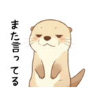 ちょっと変顔の毒舌なカワウソ（ツッコミ）（個別スタンプ：8）