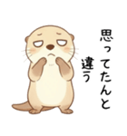 ちょっと変顔の毒舌なカワウソ（ツッコミ）（個別スタンプ：9）