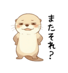 ちょっと変顔の毒舌なカワウソ（ツッコミ）（個別スタンプ：10）