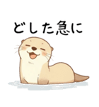 ちょっと変顔の毒舌なカワウソ（ツッコミ）（個別スタンプ：11）