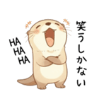ちょっと変顔の毒舌なカワウソ（ツッコミ）（個別スタンプ：12）