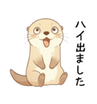 ちょっと変顔の毒舌なカワウソ（ツッコミ）（個別スタンプ：17）
