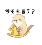 ちょっと変顔の毒舌なカワウソ（ツッコミ）（個別スタンプ：18）