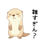 ちょっと変顔の毒舌なカワウソ（ツッコミ）（個別スタンプ：22）